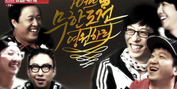 [연예대상] 무한도전 공로상 소개자들 | 인스티즈