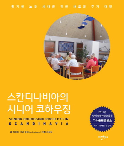 한국시니어문화진흥원 이미지