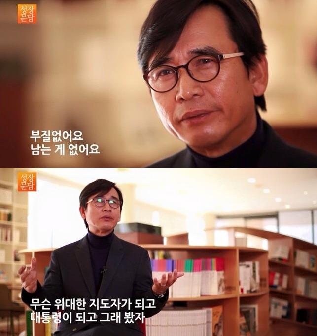 유시민이 대학생들에게 제일 해주고 싶은 이야기 | 인스티즈