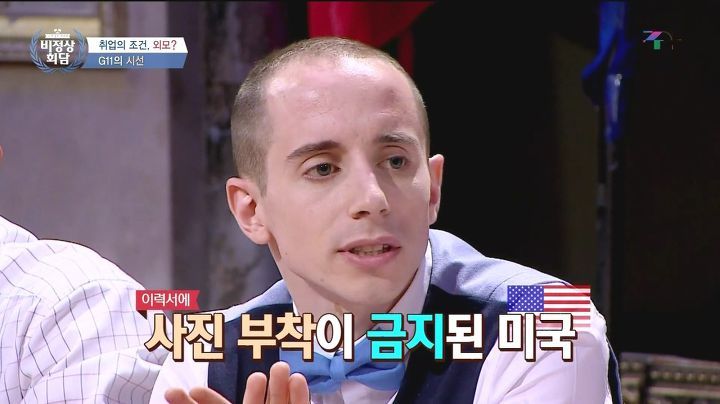 한국이력서에 상당히 정색하며 말하는 타일러.jpg | 인스티즈