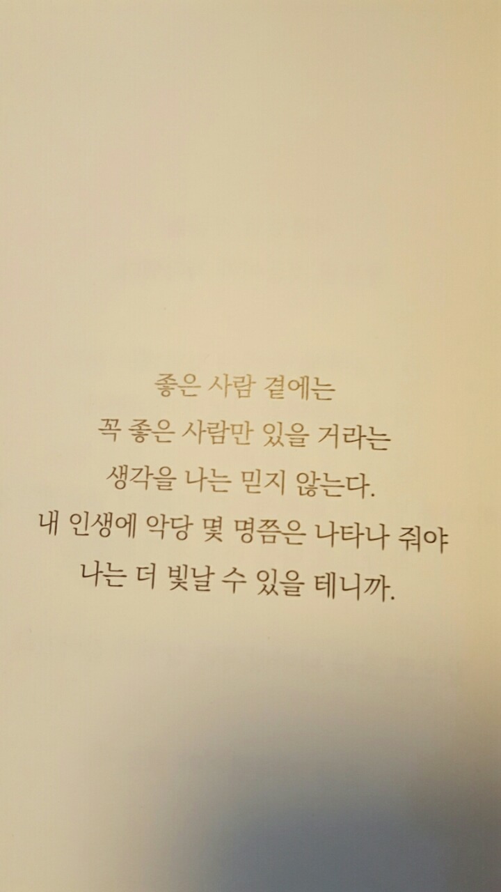 공감이가는 글귀 | 인스티즈