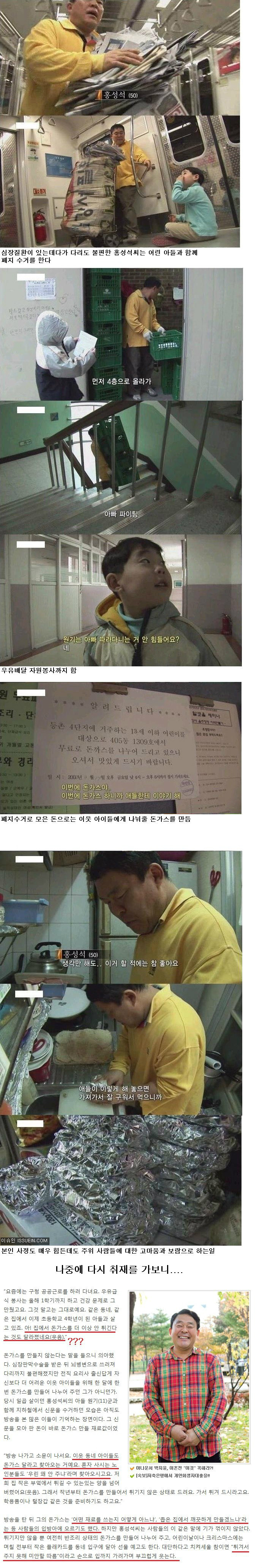 한국에서 좋은일 한다고 소문나면 안되는 이유.jpg | 인스티즈