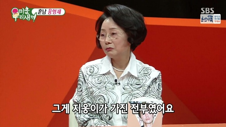 [미운유리새끼] 동생을 위해 자신이 가진 모든 돈을 내어준 허지웅.jpg | 인스티즈