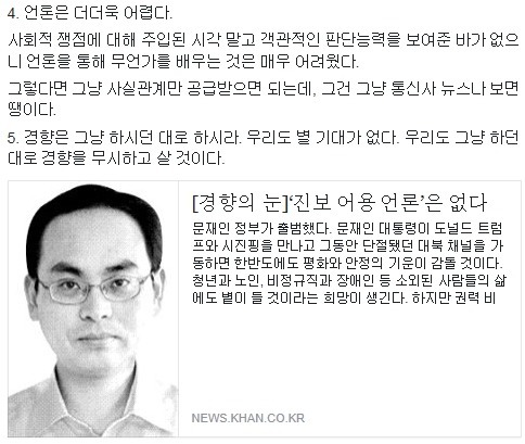 하승주소장_경향신문은 그냥 하시던 대로 하세요 | 인스티즈