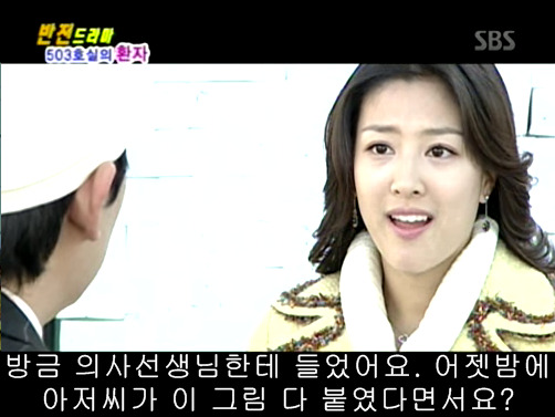 반전드라마 베스트 에피소드 503호실의 환자 完 | 인스티즈