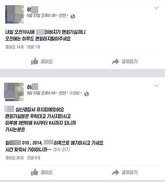 부평 폭행남들의 행적들 | 인스티즈