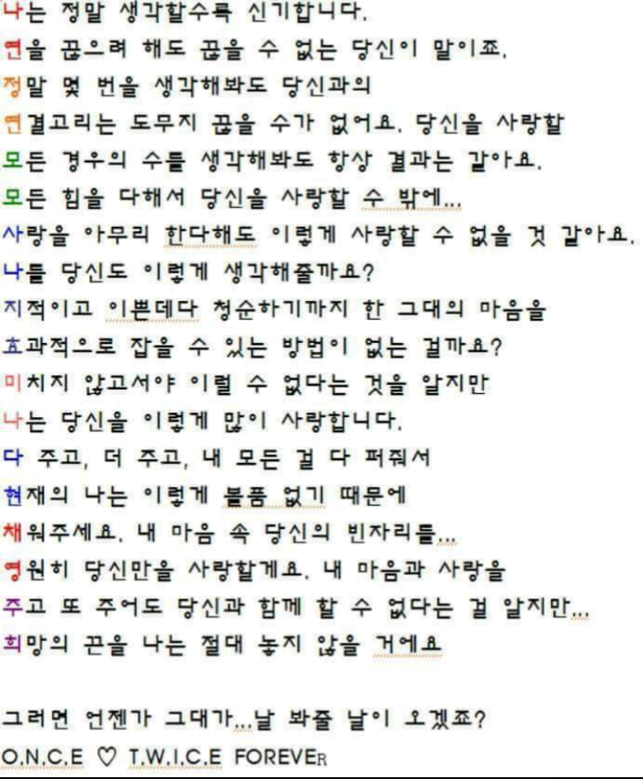 트와이스에게 바치는 18행시 | 인스티즈