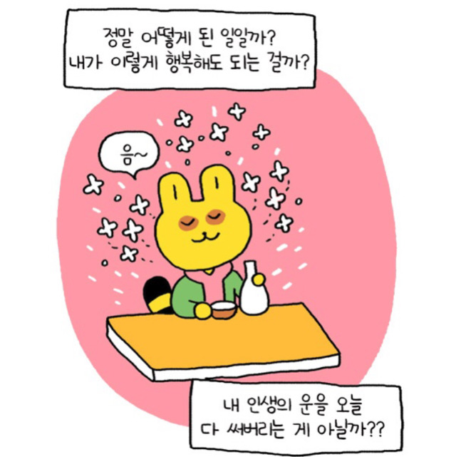 우리 모두의 마음을 대변해주는 웹툰 | 인스티즈
