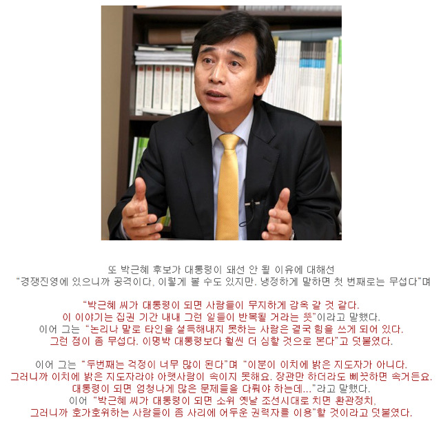 돗자리 위에서 인터뷰했던 유시민 | 인스티즈