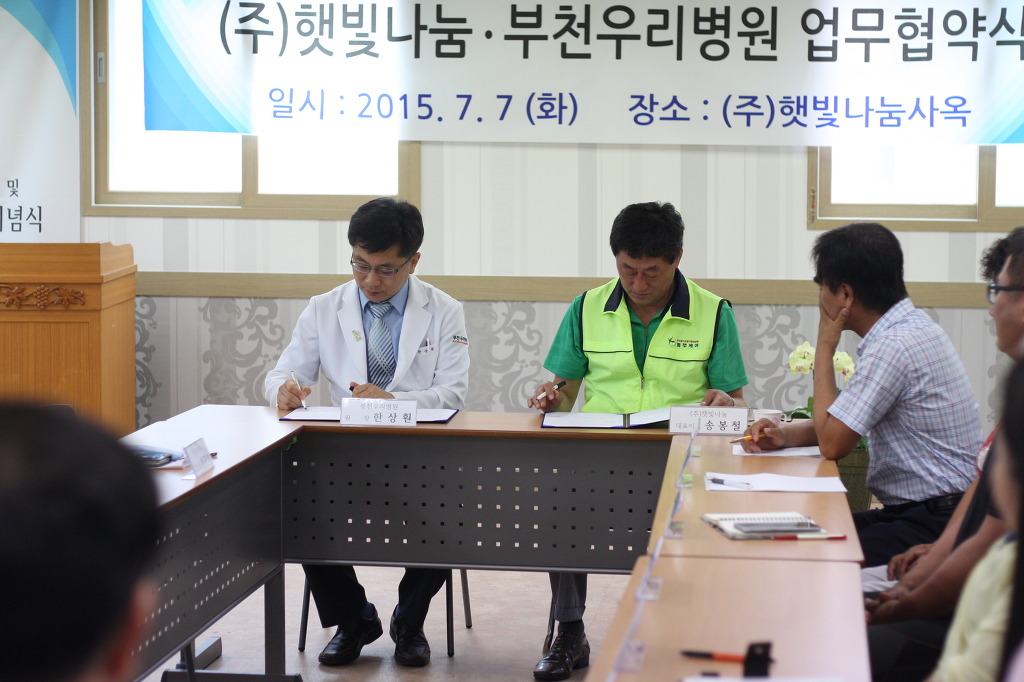 (주)햇빛 이미지