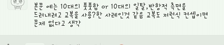 교복=로리타 가 아니다 교복을 입었지만 로리타요소 0도없는 뮤비모음 | 인스티즈