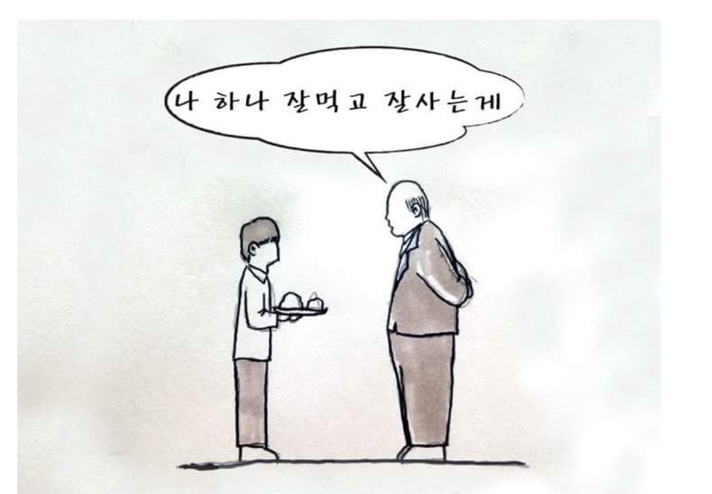 우리는 이런 어른을 원한다 | 인스티즈