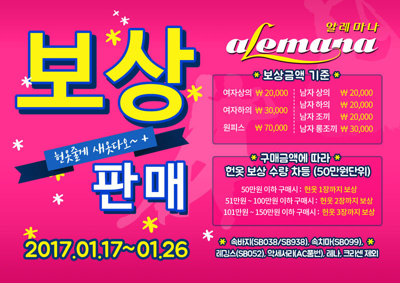 알레마나 이미지