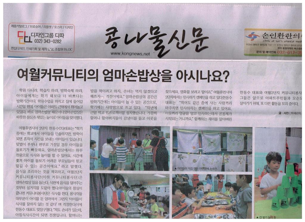 엄마손밥상 이미지