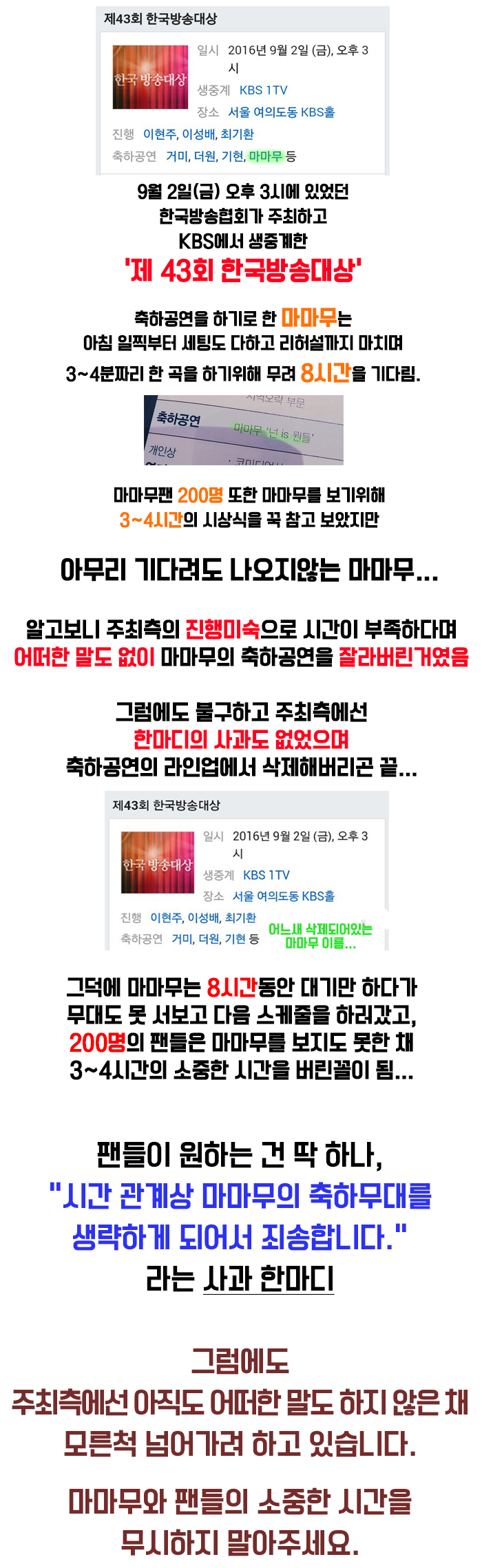 8시간 대기하고 무대에 서보지도 못한 걸그룹 | 인스티즈