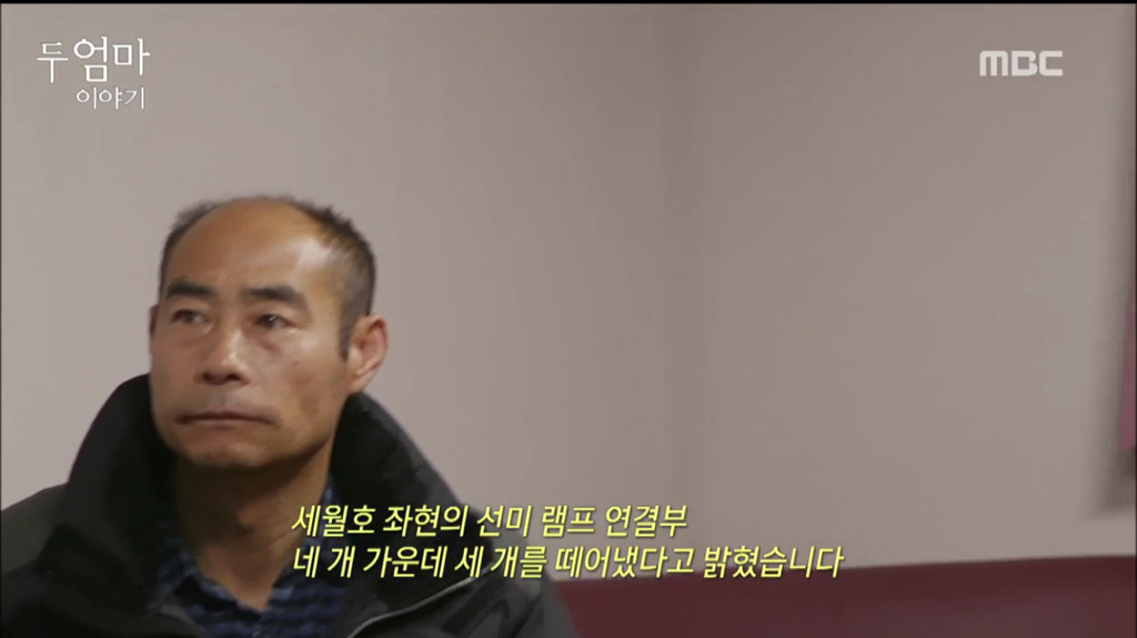 [두엄마이야기] 세월호 인양을 지켜보는 미수습자 가족 다윤엄마와 은화엄마 | 인스티즈