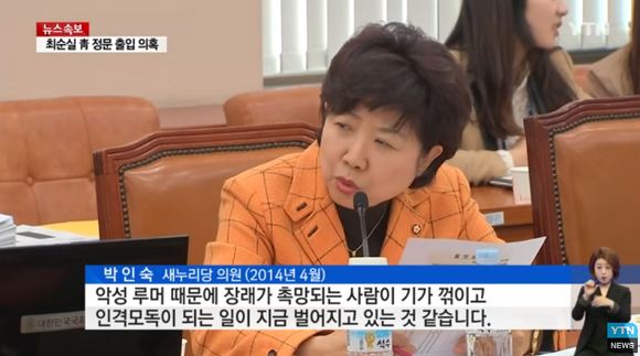 2014년에 처음으로 안민석의원이 정유라얘기 꺼냈을때 새누리 반응.jpg | 인스티즈