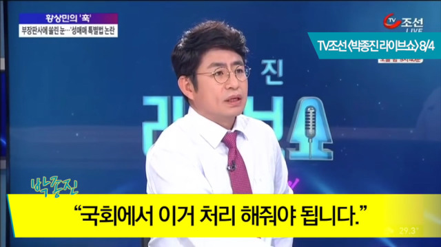 바른정당 영입1호 박종진 레전드ㅋㅋㅋㅋㅋㅋ.jpg | 인스티즈