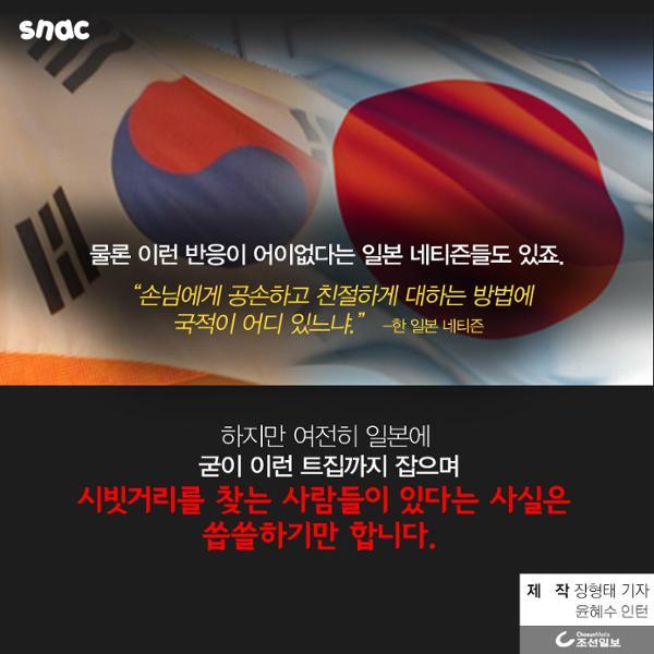 한국식 인사법에 빡친 일본인들 | 인스티즈