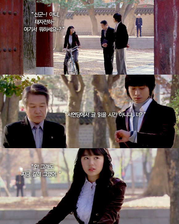 [드라마] 평범한 여고생 신채경이 황태자비 되는 드라마 '궁'(2006) bgm | 인스티즈