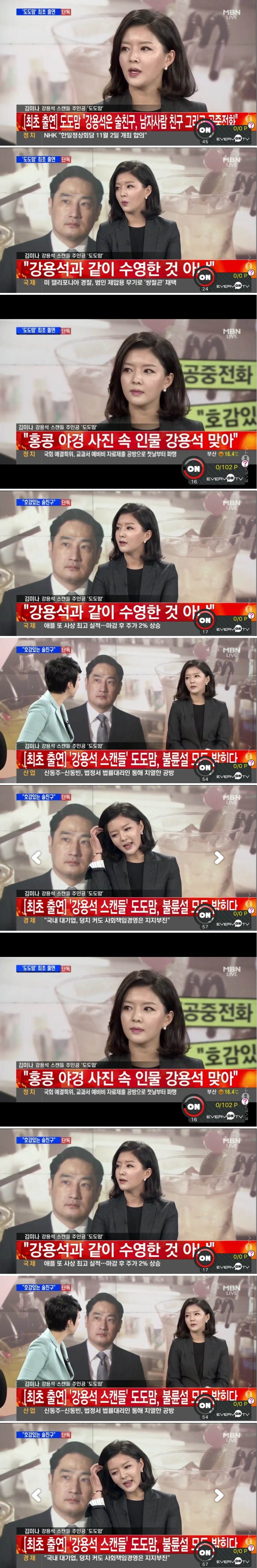 mbn에 출연한 도도맘 | 인스티즈
