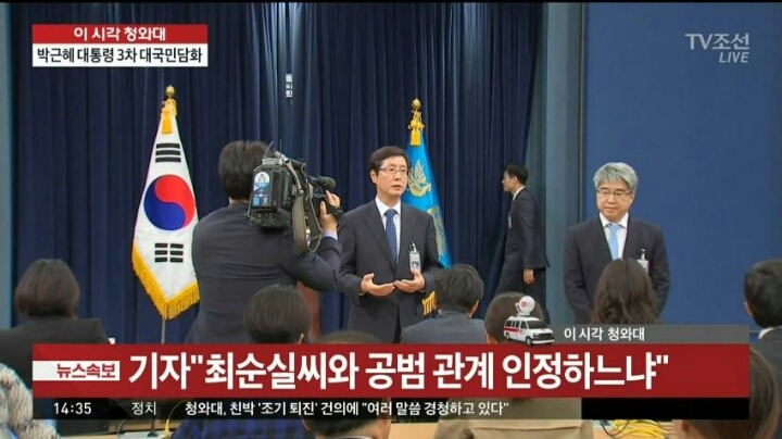 오늘자 박근혜가 질문을 안받고 도망치는 이유.gif | 인스티즈