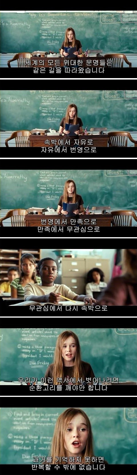 여학생이 말하는 역사의 법칙 | 인스티즈