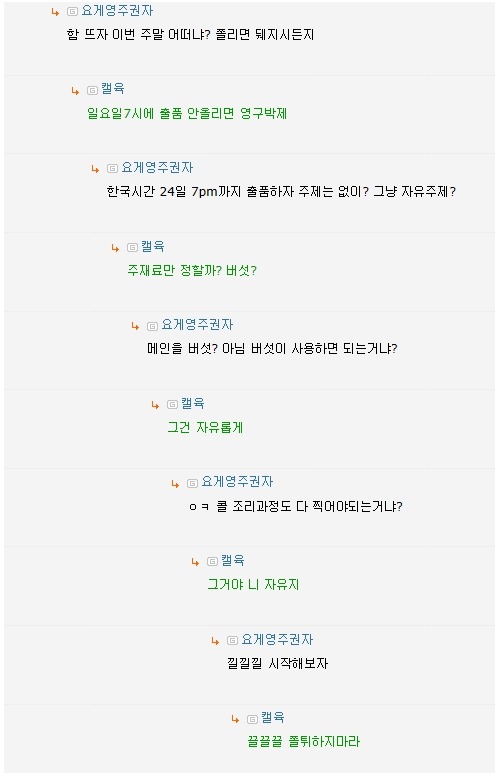 식극의 착한어린이단 | 인스티즈
