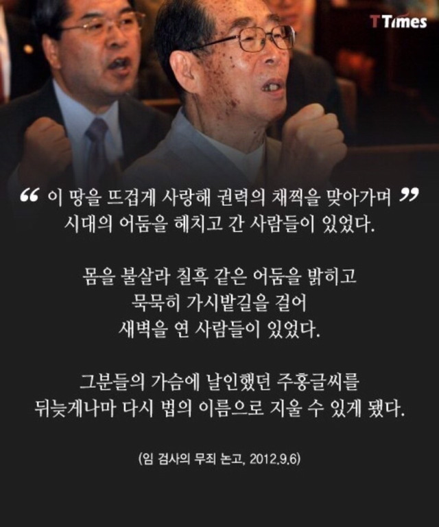 검찰 수뇌부는 왜 임은정 검사가 거북한가.jpg | 인스티즈
