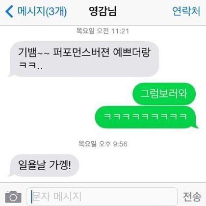 남자연예인 문자 말투.jpg | 인스티즈