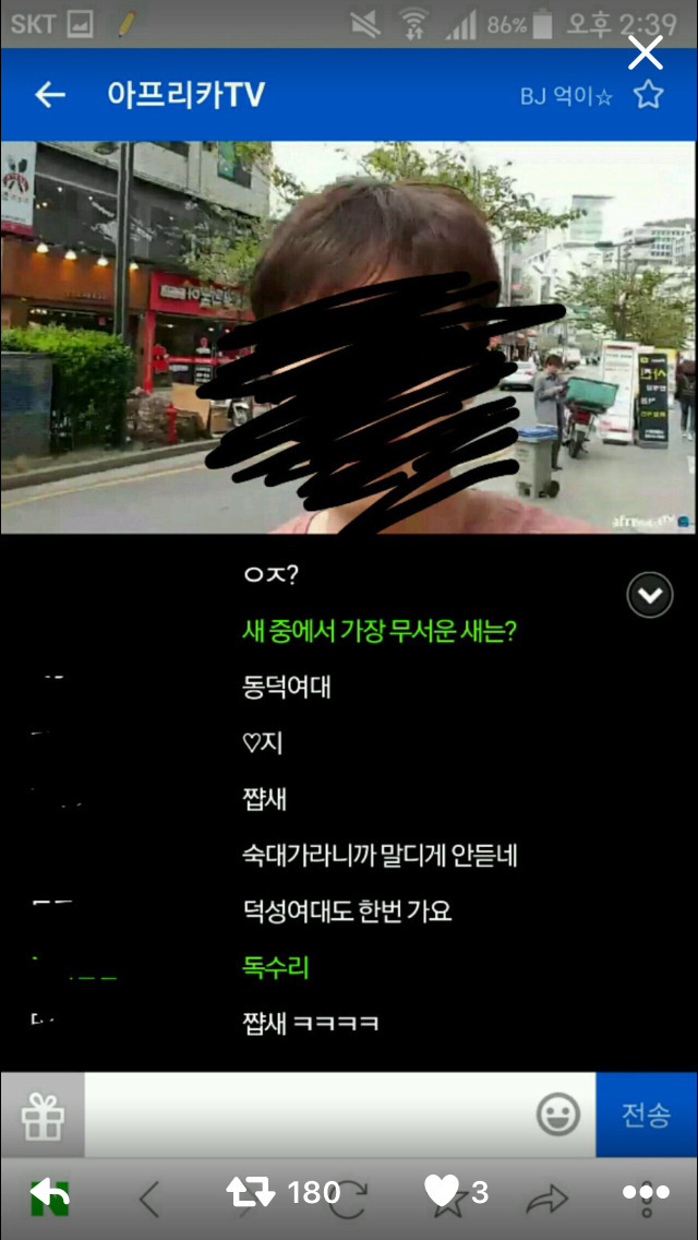 여대 앞에서 지나가는 여대생 얼평하는 아프리카 bj | 인스티즈