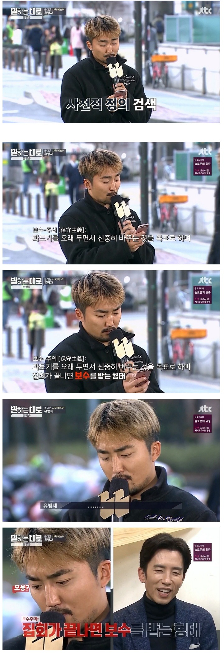 보수주의의 정의 | 인스티즈