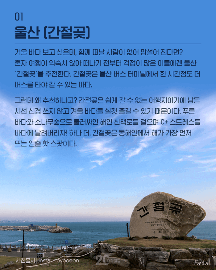 결정 장애를 위한 국내 겨울 여행지 추천 10.jpg | 인스티즈