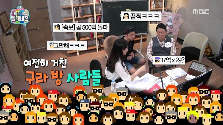마리텔 김구라방 팟수들 수준.jpg | 인스티즈