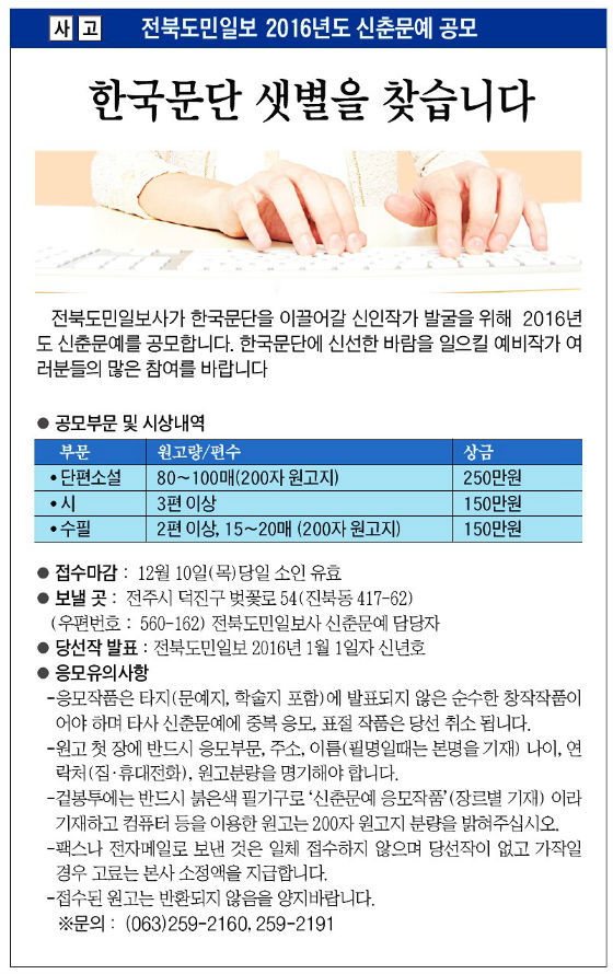 전북도민일보 이미지