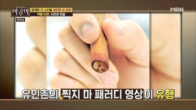 유인촌이 성질 뻗쳤던 이유.jpg | 인스티즈