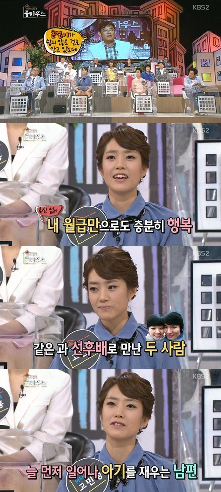 고민정 아나운서 남편이 청혼할때 써준 시 | 인스티즈