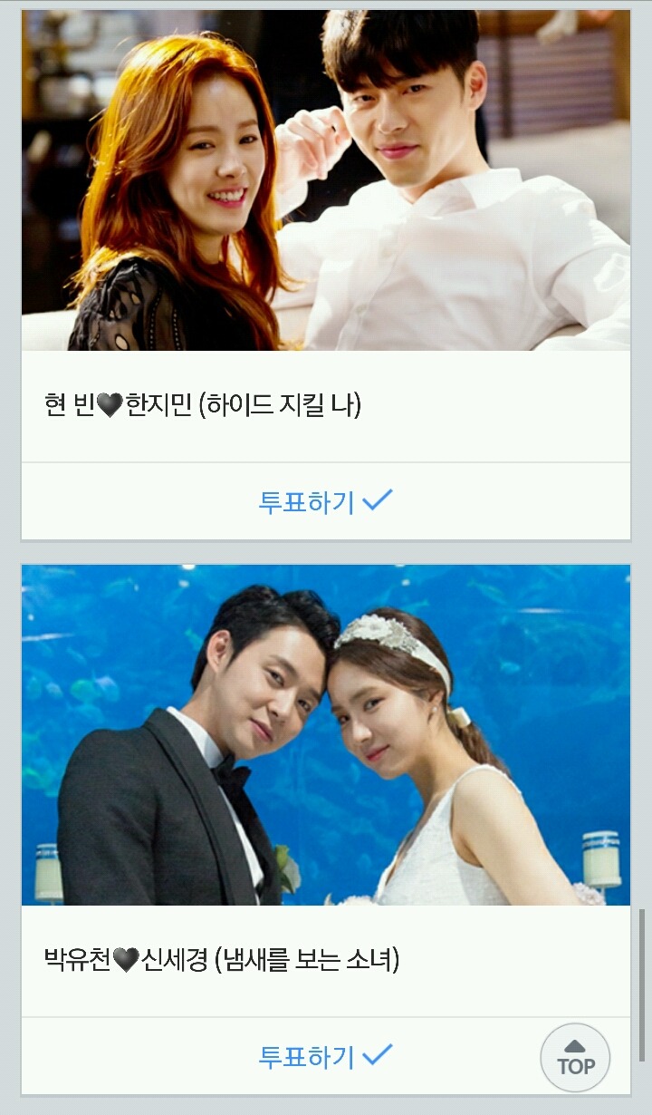 2015 MBC 연기대상 올해의 드라마, 네티즌 인기상, 베스트 커플상 & SBS 연기대상 베스트 커플상 후보 | 인스티즈