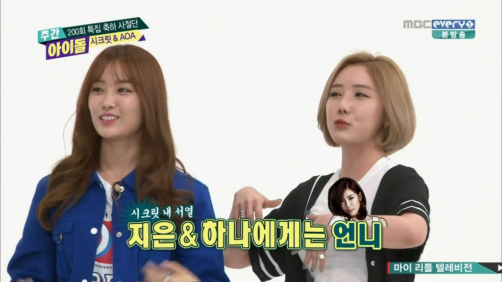 꼬여버린 걸그룹 나이족보 | 인스티즈