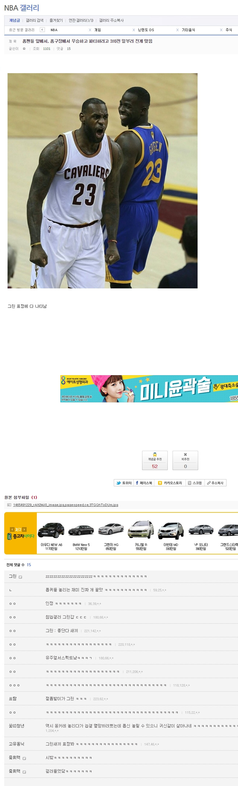 르브론 제임스 스토리 | 인스티즈