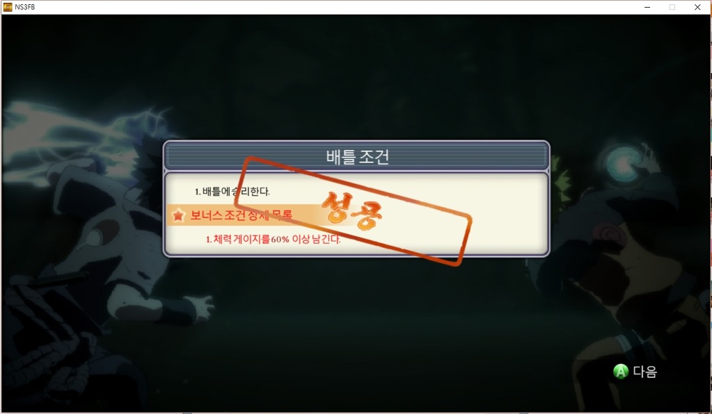 와 나루토 게임 대작이네요 (나루티밋스톰 3 : 풀버스트) | 인스티즈