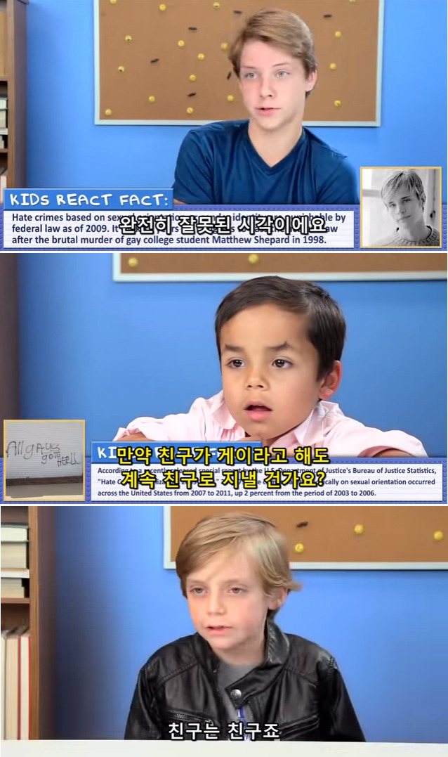 미국 어린이가 생각하는 동성결혼 (+캡쳐/영상) | 인스티즈