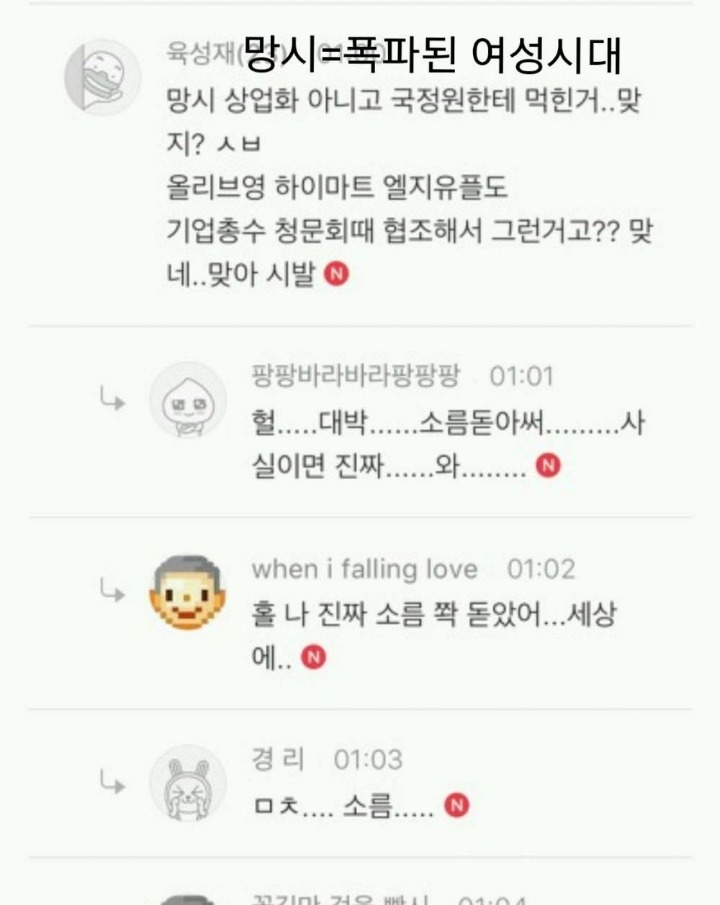 여시가 폭파된 이유 | 인스티즈