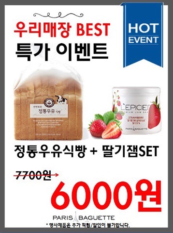 파리바게트카이저점 이미지