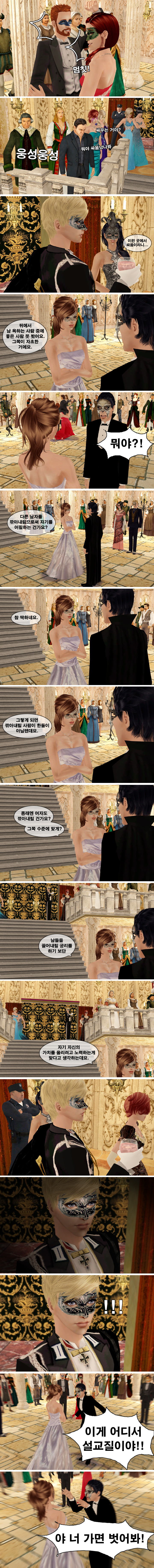 [제2차세계대전] 작전명 헬레나 제11화 가면 무도회 | 인스티즈