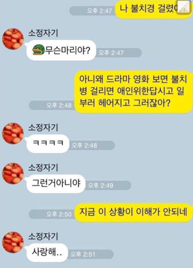 남친에게 그만 만나자는 여친 | 인스티즈