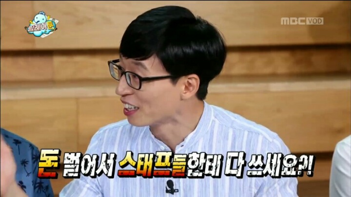 [무한도전] 정준하 놀리는 유재석 | 인스티즈