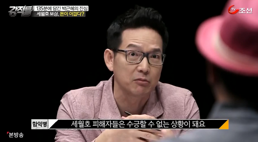 피부과 전문의 함익병이 말하는 세월호 | 인스티즈