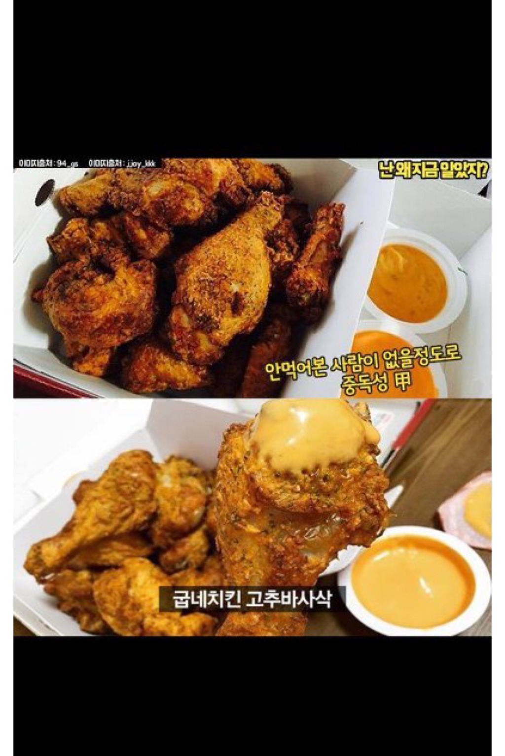 치킨 브랜드별 짱맛 메뉴.JPG | 인스티즈