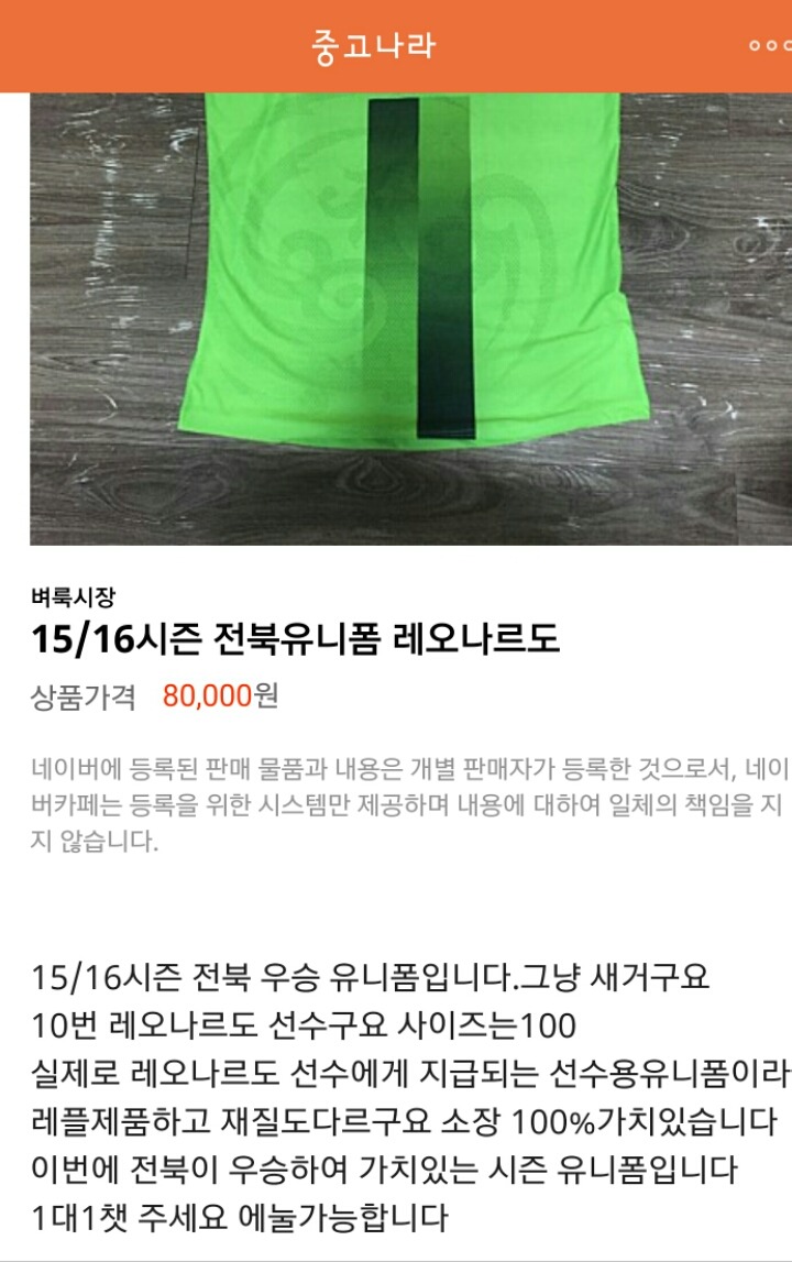 중고나라 사기꾼 | 인스티즈